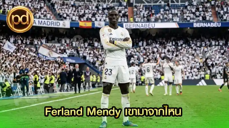 Ferland Mendy เขามาจากไหน