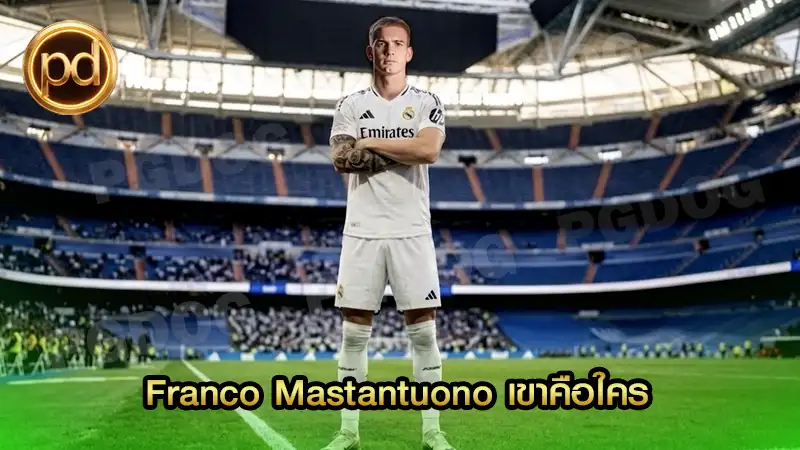 Franco Mastantuono เขาคือใคร