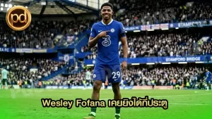 Wesley Fofana เคยยิงได้กี่ประตู
