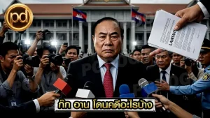 ก๊ก อาน โดนคดีอะไรบ้าง