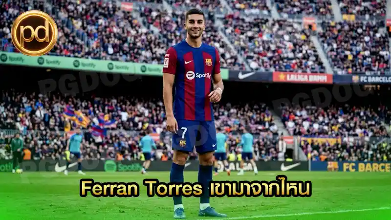 Ferran Torres เขามาจากไหน