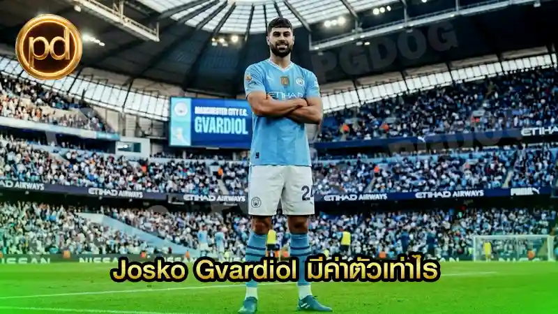 Josko Gvardiol มีค่าตัวเท่าไร