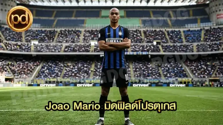 Joao Mario มิดฟิลด์โปรตุเกส