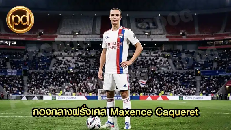 กองกลางฝรั่งเศส Maxence Caqueret
