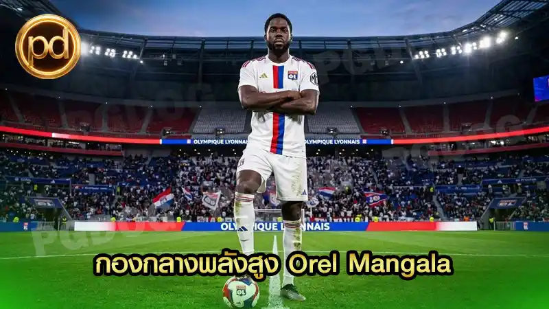 กองกลางพลังสูง Orel Mangala