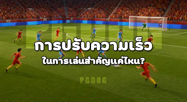 ปัญหา เกมรุกทีมชาติ คือ