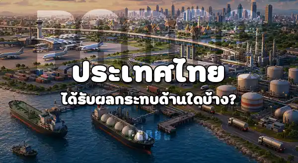 สรุปสถานการณ์ ช่องแคบฮอร์มุซ ล่าสุด