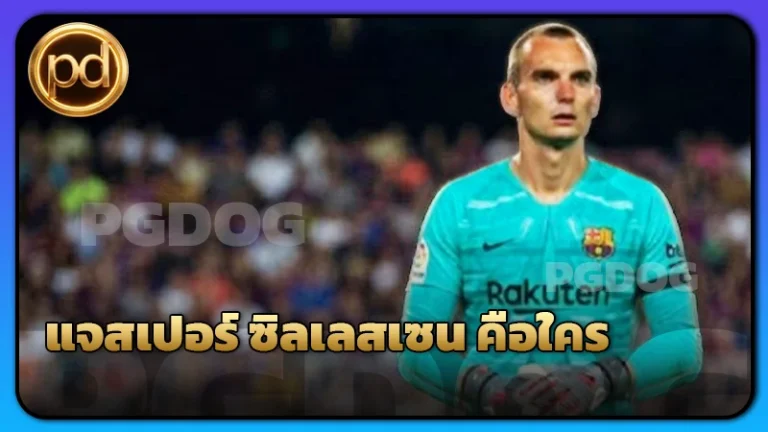 แจสเปอร์ ซิลเลสเซน คือใคร