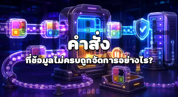 API ในเว็บสล็อตทำงานยังไง