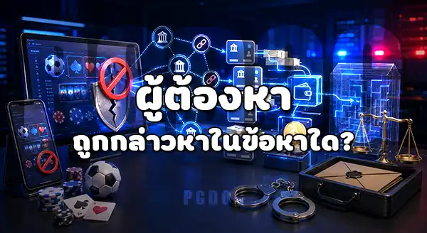 All Game 248 นักการเมืองมีเกี่ยวไหม