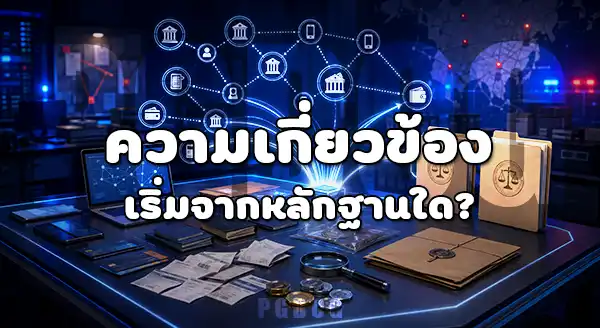 All Game 248 นักการเมืองมีเกี่ยวไหม