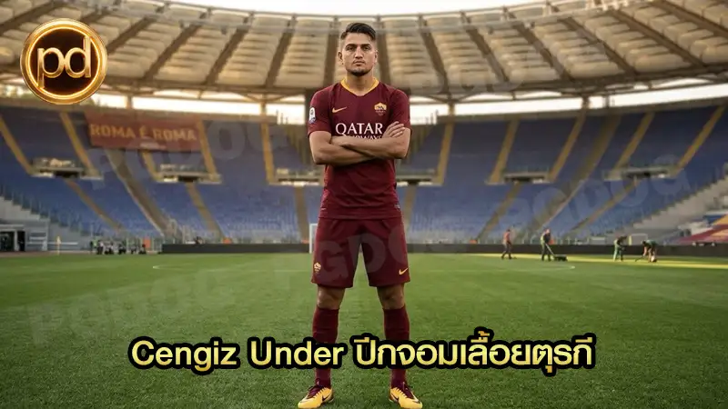 Cengiz Under ปีกจอมเลื้อยตุรกี