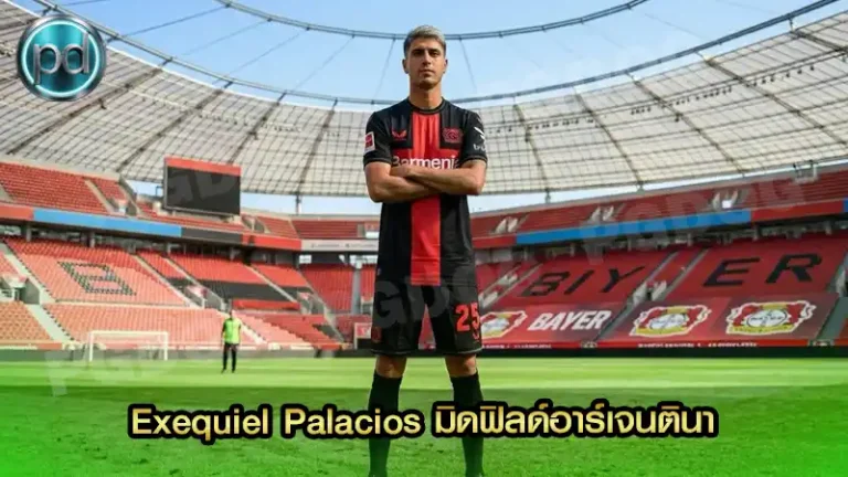 Exequiel Palacios มิดฟิลด์อาร์เจนตินา