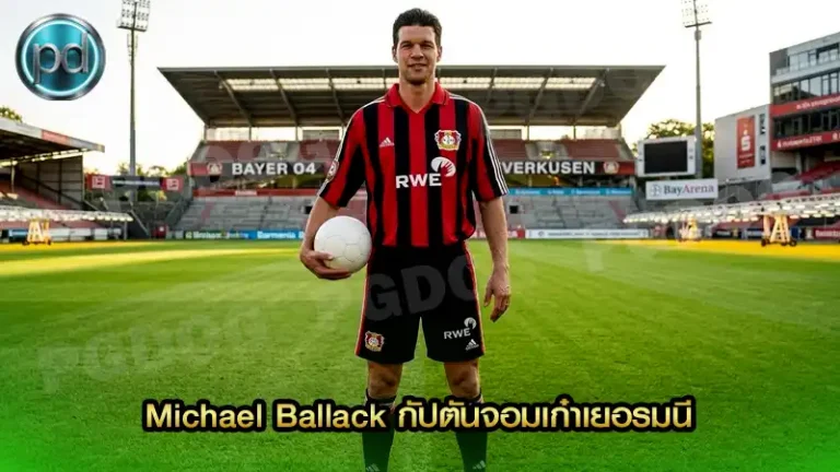 Michael Ballack กัปตันจอมเก๋าเยอรมนี