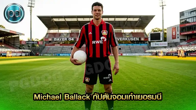 Michael Ballack กัปตันจอมเก๋าเยอรมนี