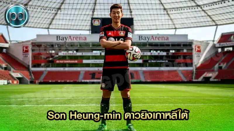 Son Heung-min ดาวยิงเกาหลีใต้