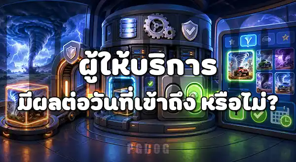 Tornado Rampage เข้าเล่นได้วันไหน