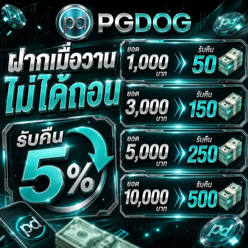 promotion
