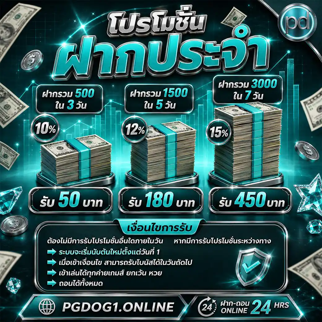 promotion