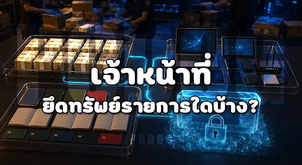 ข่าวจับ All Game 248