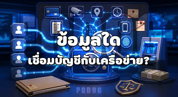 ข่าวเว็บพนัน ufak24