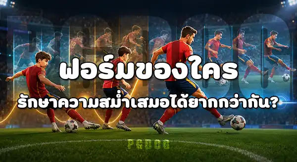 ดาวยิง กับ จอมแอสซิสต์