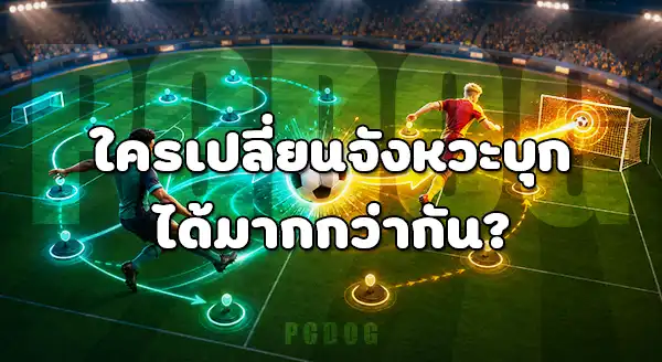 ดาวยิง กับ จอมแอสซิสต์