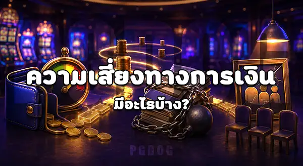 ด๊อกกี้สล็อต เป็นเว็บเกี่ยวกับอะไร