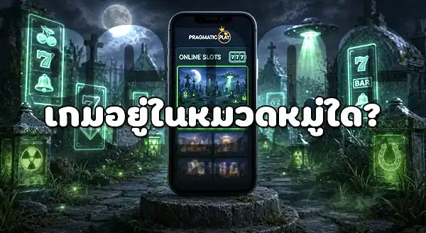 ทางเข้าเล่น Harvest Moon Grave Profits