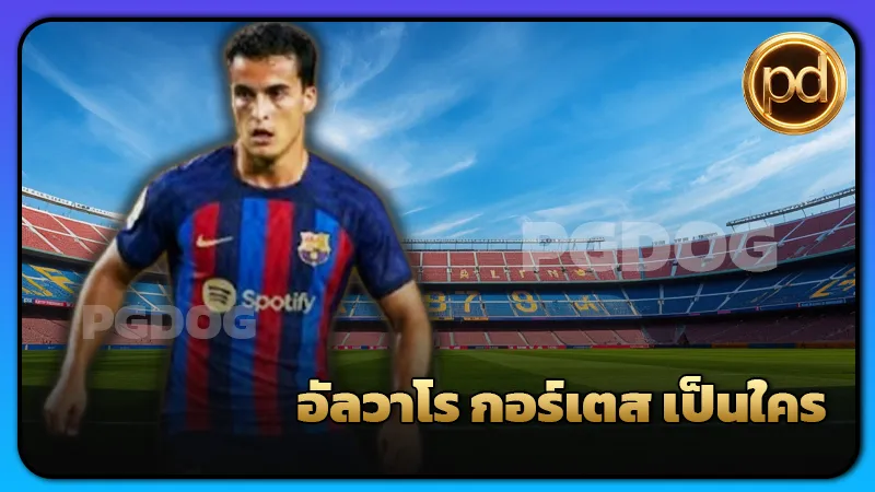 อัลวาโร กอร์เตส เป็นใคร