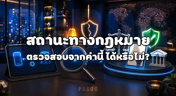 ไม่ผ่านเอเย่นต์ สล็อต 2026