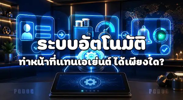 ไม่ผ่านเอเย่นต์ สล็อต 2026