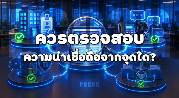 ไม่ผ่านเอเย่นต์ หมายความว่าอะไร
