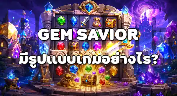 4 เกมแรกของ PG Soft ที่นำไปเปิดตัว
