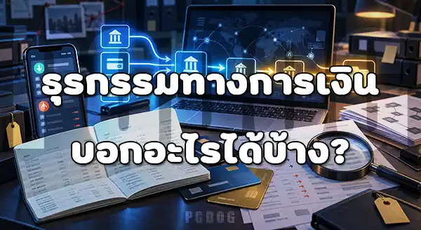 BETCENTER ทำไมโดนจับ