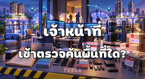 BETCENTER มีผู้ต้องหากี่คน