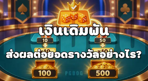 Color Game Bonanza Jackpot เท่าไหร่