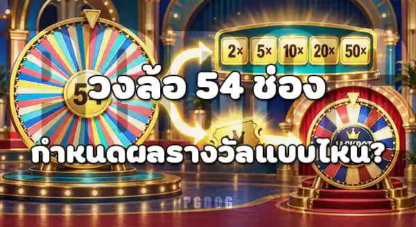 Color Game Bonanza Jackpot เท่าไหร่