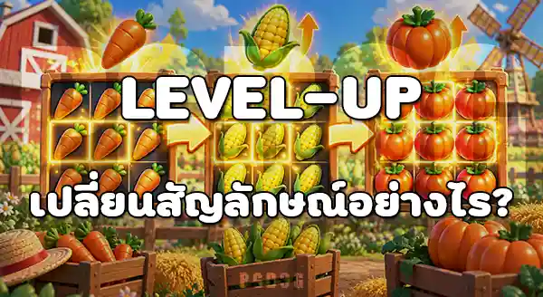 Farmstead Fortune คือเกมอะไร