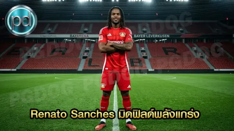 Renato Sanches มิดฟิลด์พลังแกร่ง