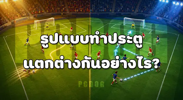 ดาวซัลโว 2026 กับ 2022