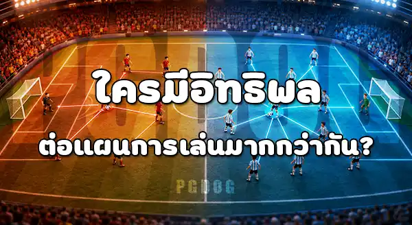 ดาวรุ่ง 2026 กับ 2022