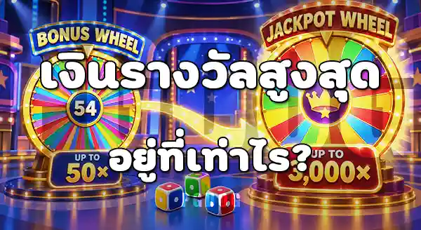 เกมสล็อต Color Game Bonanza