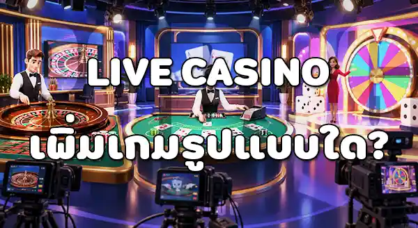 เกมใหม่ Pragmatic Play 2026